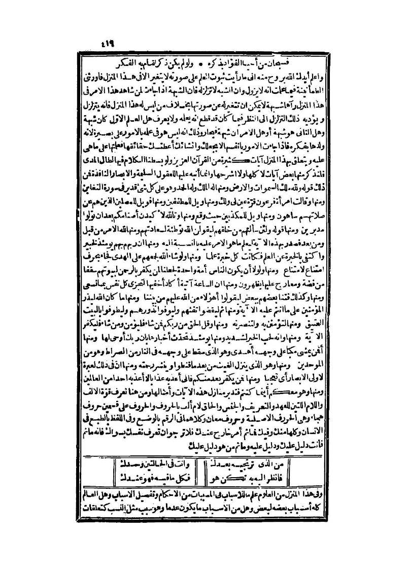 futmak.com - Page 419 - from part Three of the second Boulaq edition